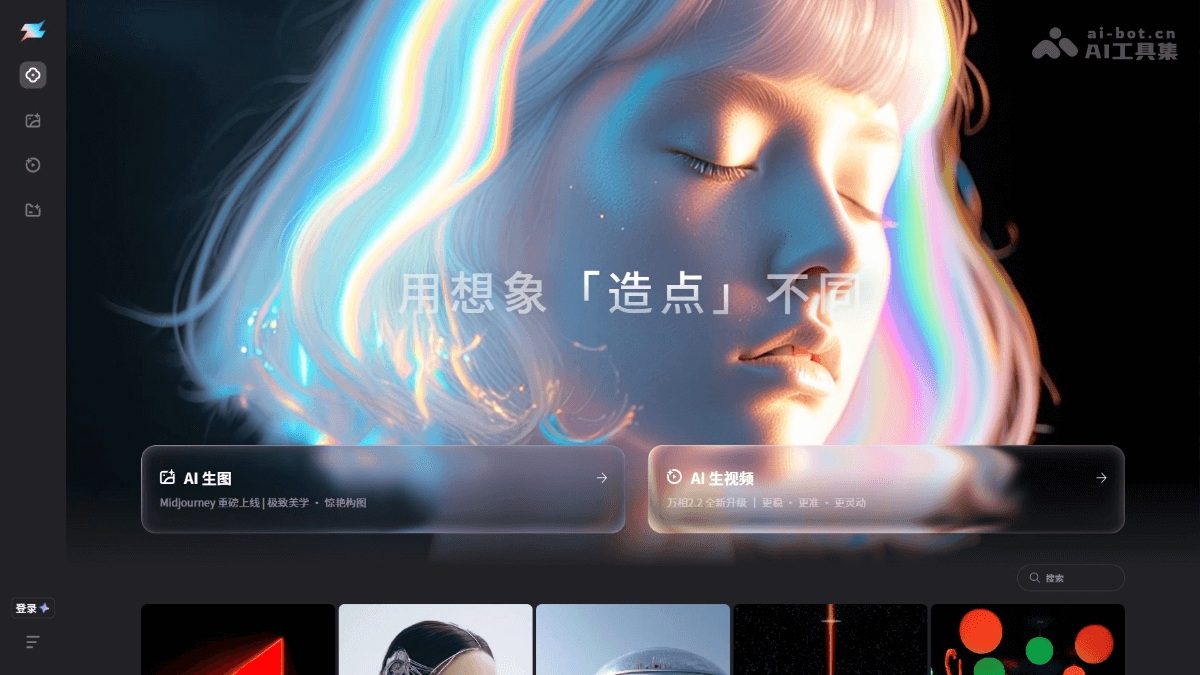 造点AI