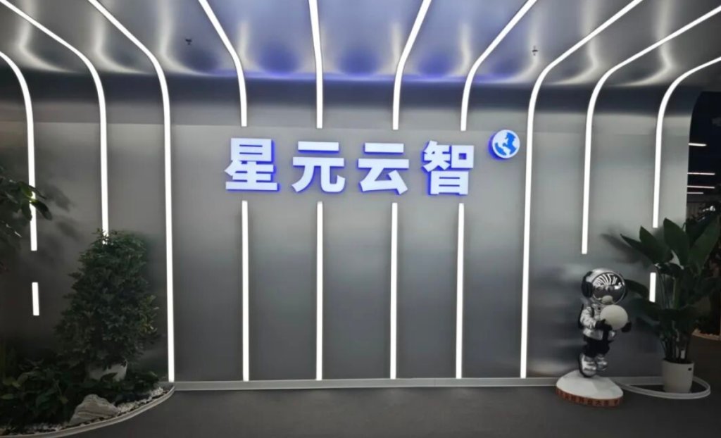 星元云智OPC Hub