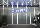 星元云智OPC Hub