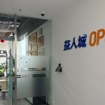 益人城OPC生态社区