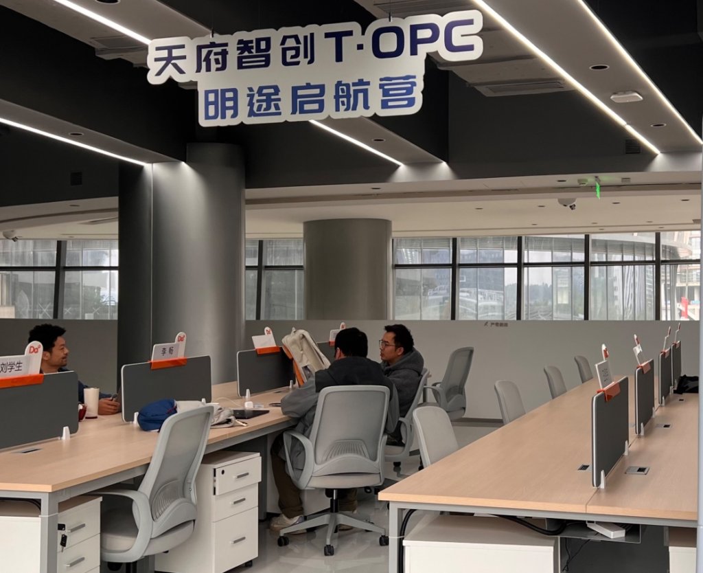 明途启航营OPC社区