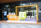 天府软件π立方OPC社区