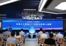 东海人工智能OPC创新社区