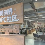 完美创界OPC社区