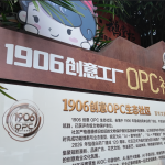 1906创意OPC生态社区