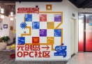 天府长岛·元创岛OPC社区