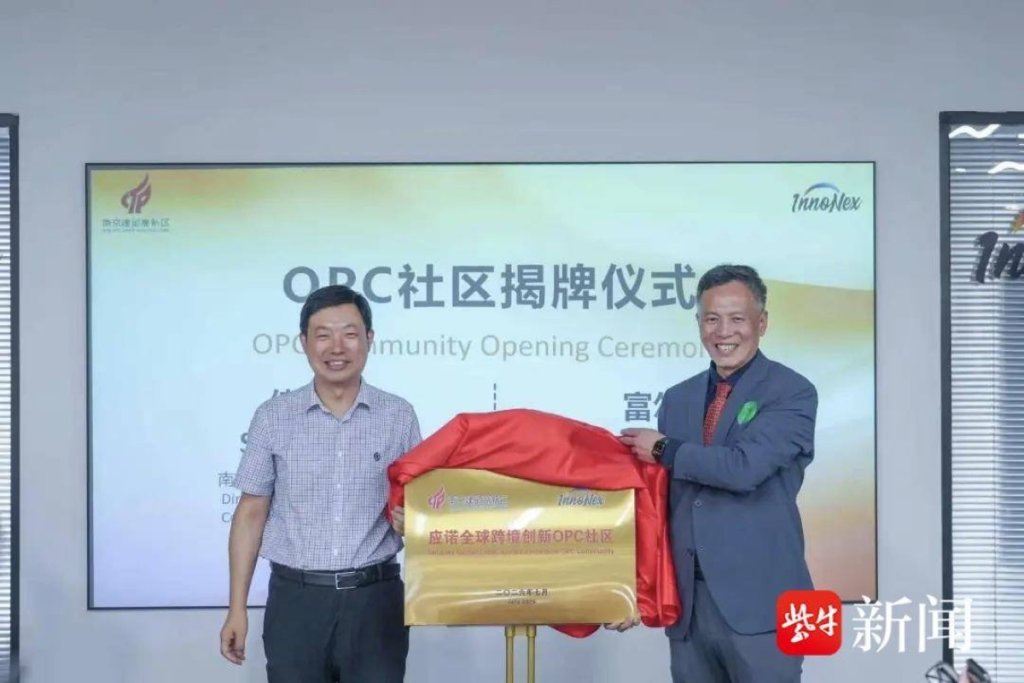 应诺全球跨境创新OPC社区