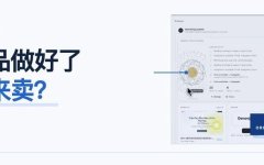 Vibe Coding给了OPC一支开发队，谁来把产品卖出去？