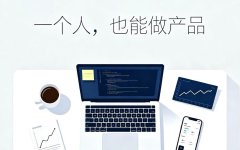 零代码背景，200元成本：一位西安妈妈如何用AI给孩子造了款英语学习小程序