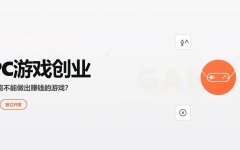 一个人+AI做游戏，到底能不能赚钱？三位业内人士摊开账本聊了聊