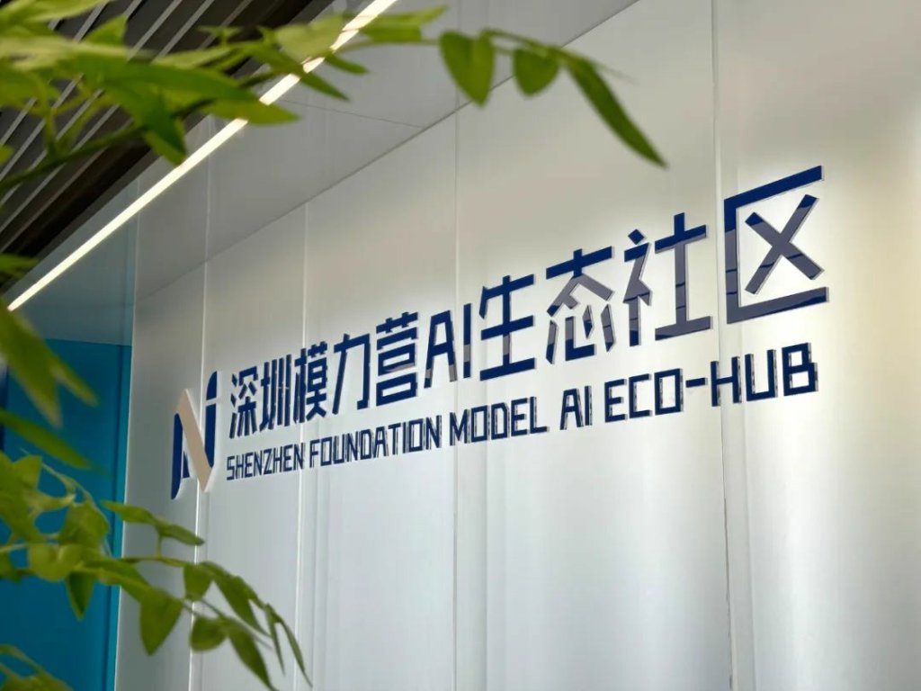 模力营AI生态社区