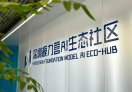 模力营AI生态社区