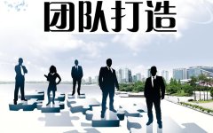 做靠谱创始人，打造一群愿意并肩前行的核心团队