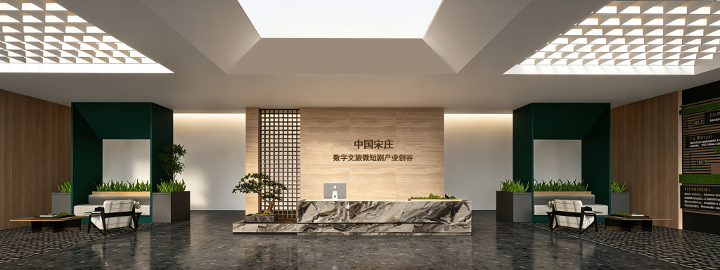 宋庄数字文旅微短剧创谷