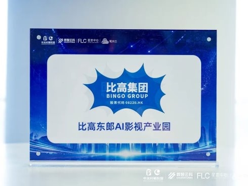 比高东郎AI影视产业园