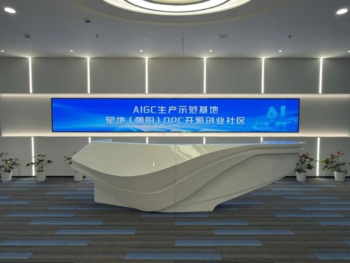 星地（朝阳）OPC一人创业社区