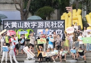 NCC黑多岛数字游民社区