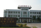 东莞石碣(兴宁)产业转移工业园