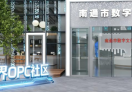 “数视界”OPC社区