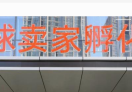 全球卖家孵化中心