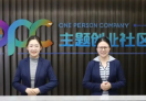日照人力资源服务产业园OPC主题创业社区