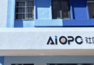望春 AiOPC
