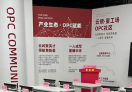 云领·星工场OPC社区