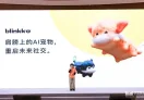 Blinkko 箔光科技