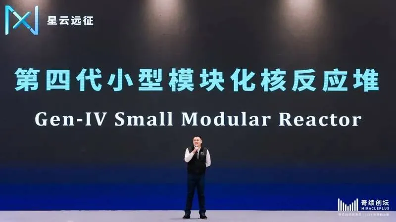 星云远征