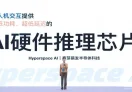 Hyperspace AI 春芽萌发半导体科技