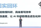 现实回环 RealityLoop