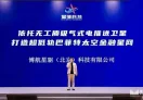 星驱科技