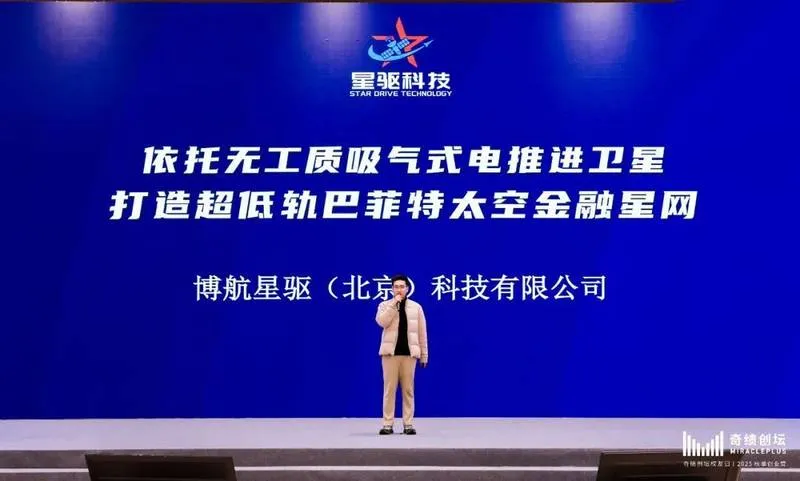星驱科技