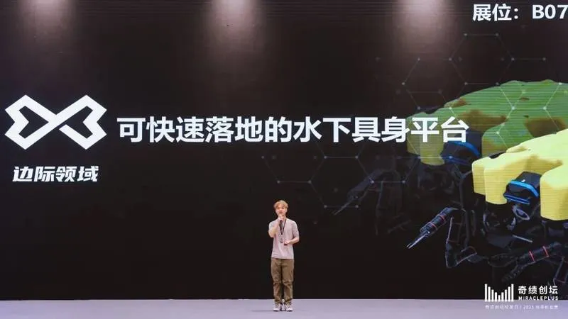 边际领域