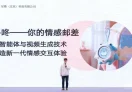 星衢科技