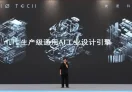 ALLO TECH埃逻科技