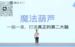 魔法葫芦