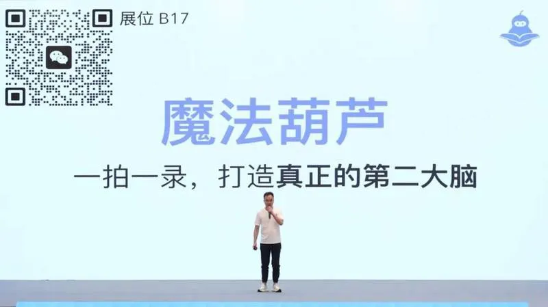 魔法葫芦