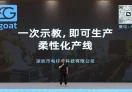 电仔羊科技