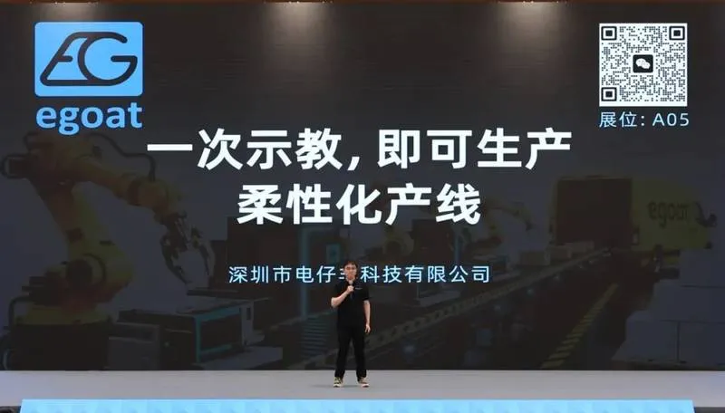 电仔羊科技