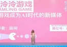 框泠泠游戏