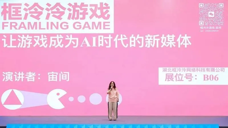 框泠泠游戏