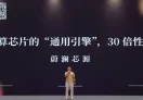 蔚澜芯源