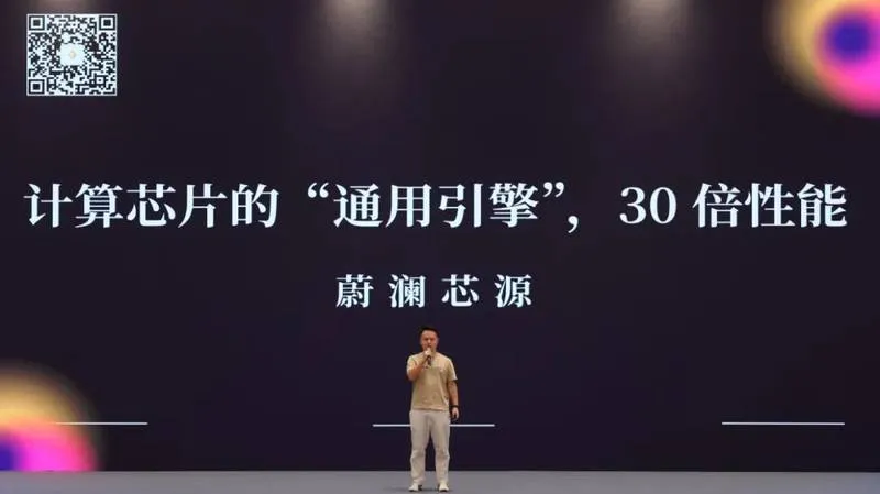 蔚澜芯源