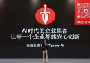 AI 黑客 – 探微杜渐