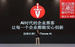 AI 黑客 - 探微杜渐