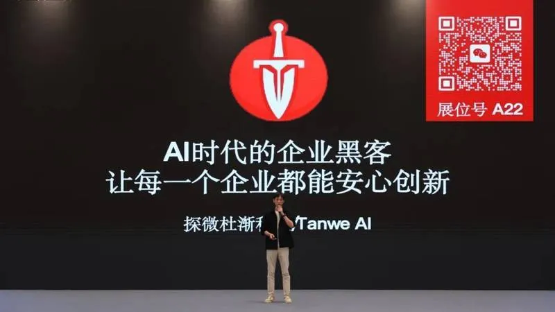 AI 黑客 - 探微杜渐