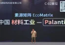 素源矩阵 EcoMatrix