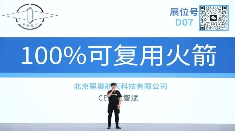 100% 可复用火箭