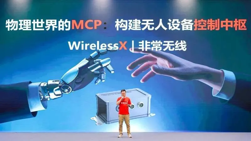 物理世界 MCP